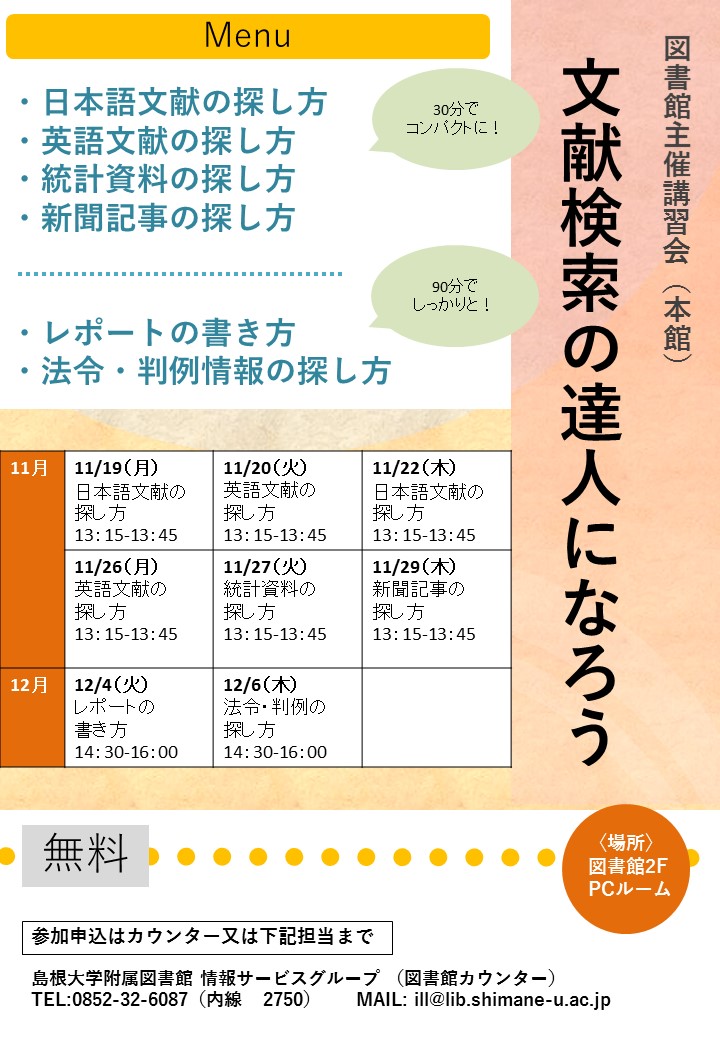 literacy2018_kouki_poster.JPG