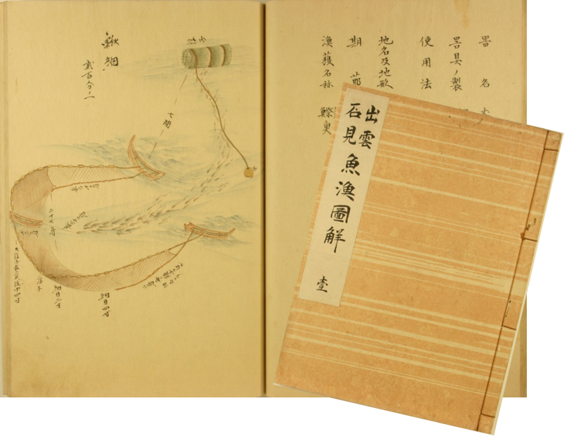 出雲石見魚漁図解.png 出雲石見魚漁図解.png