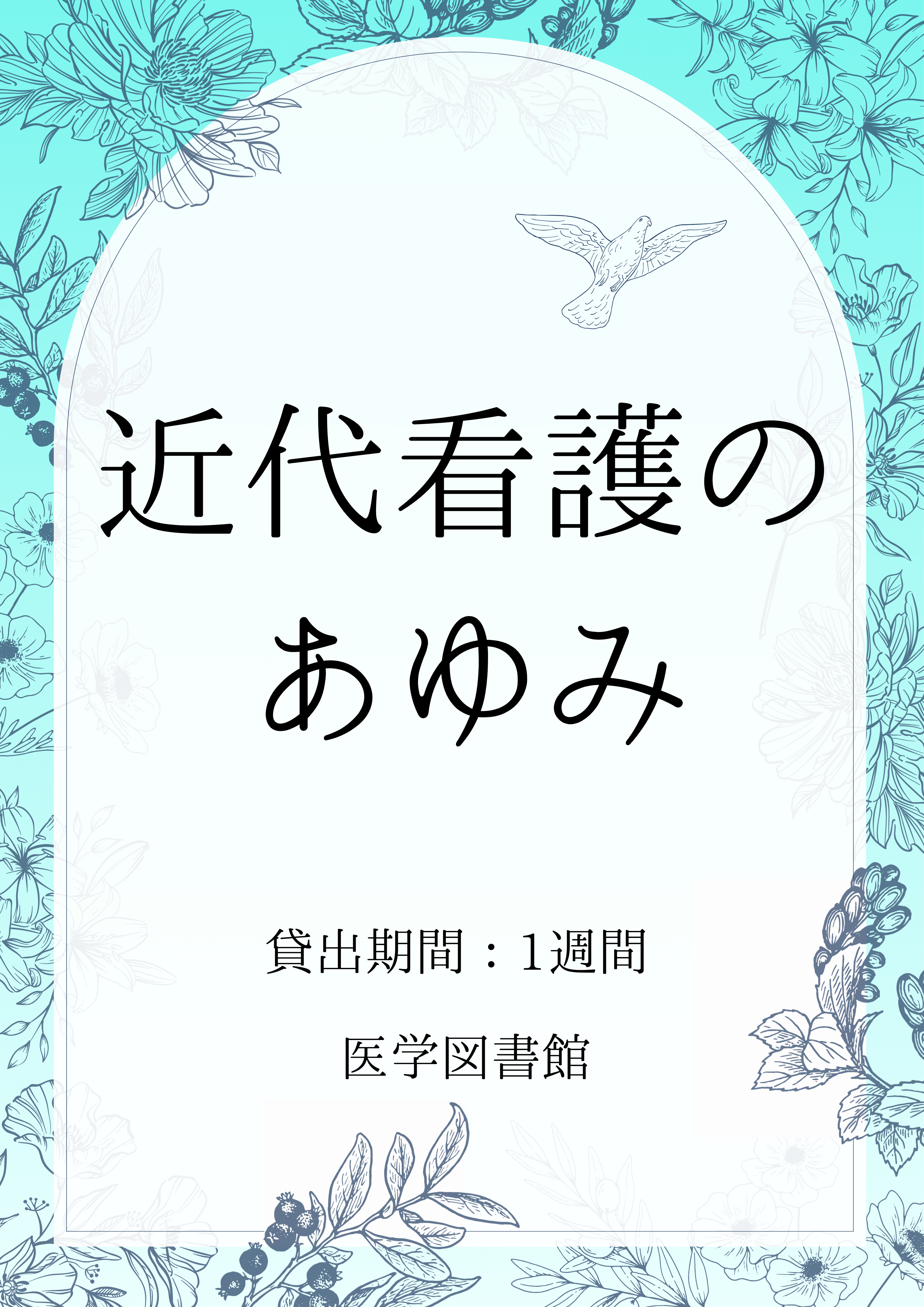 ポスター