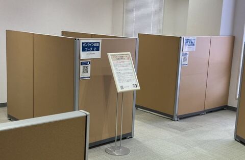 オンライン会議ブース