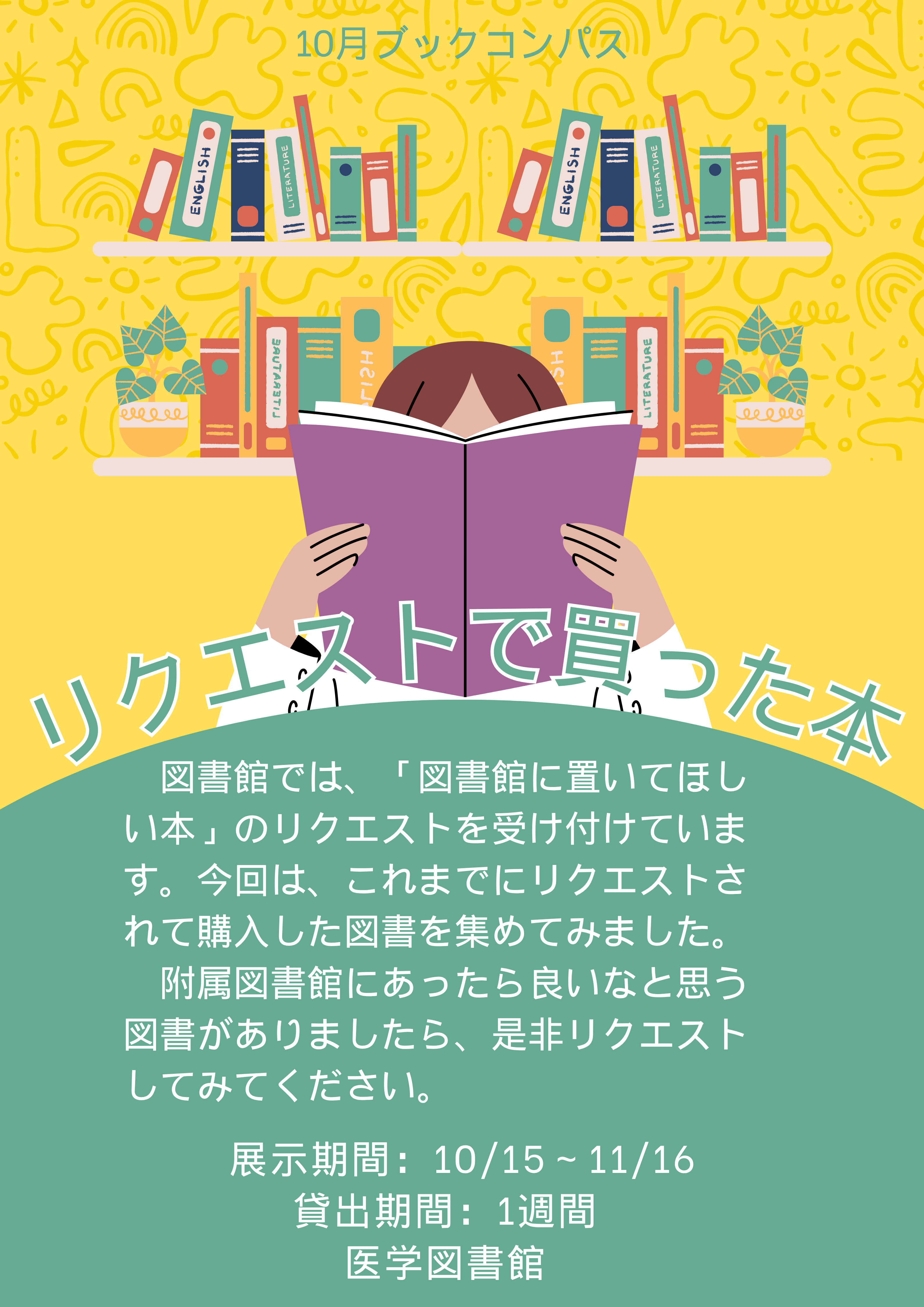 ポスター