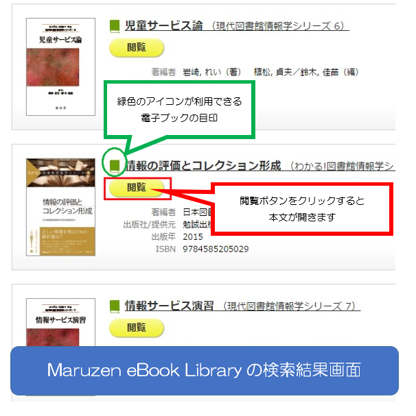 201602ebook_1_maruzen.png