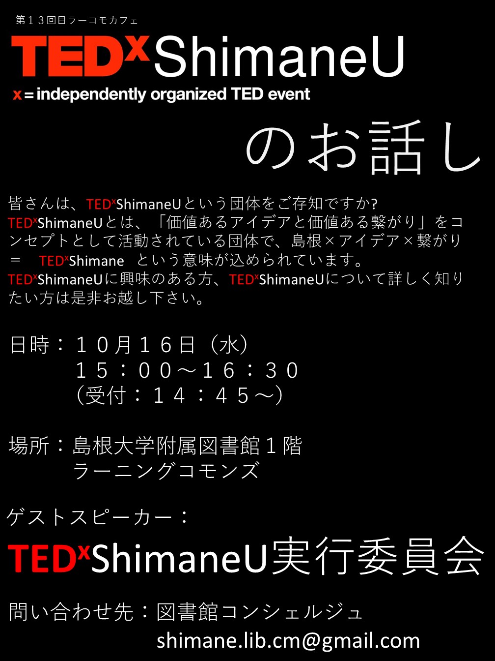 の 意味 開催 是非