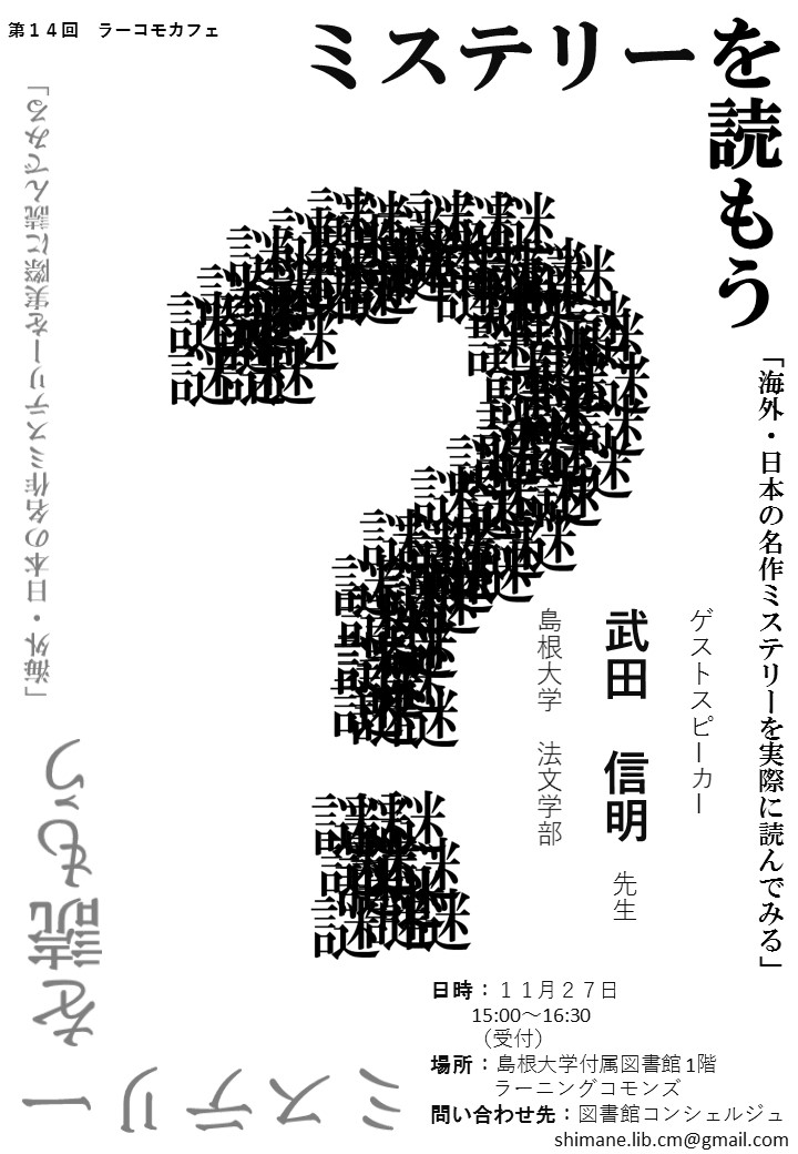 14th_RakomoCAFE_Poster.jpg