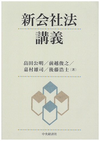 監査等委員会設置会社 スター綜合法律事務所