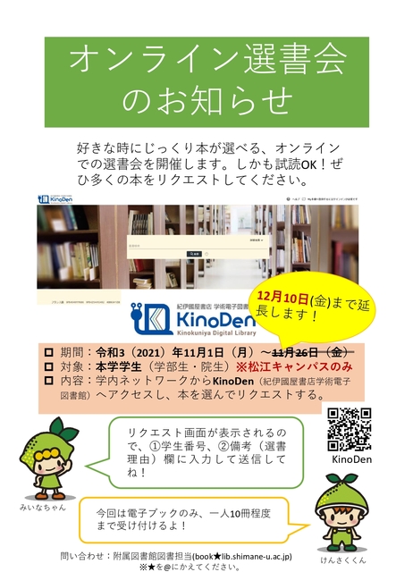 更新用ポスター