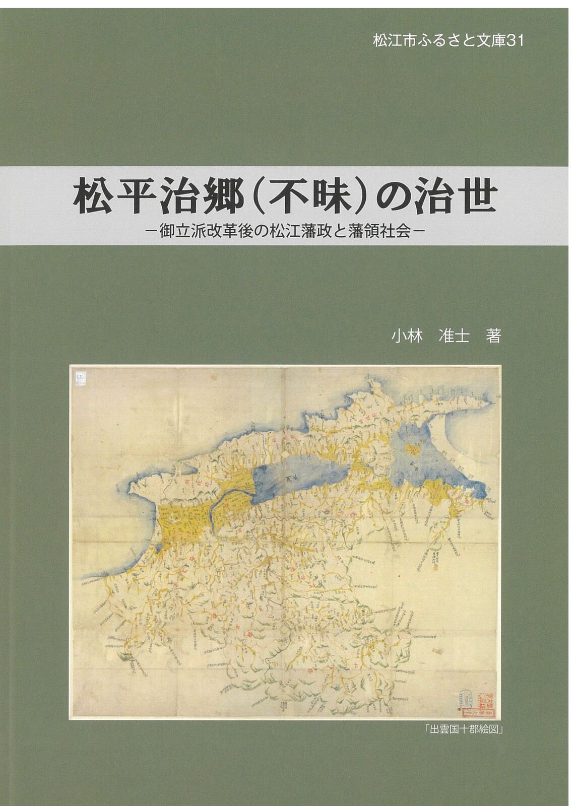 2269229小林准士先生