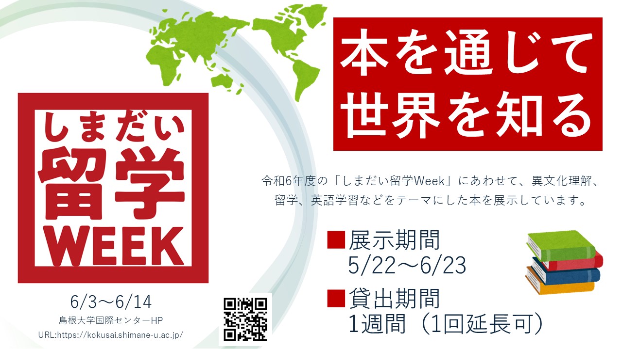 2024留学Week