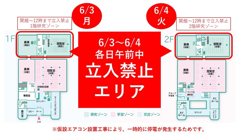 20240530仮設エアコン設置工事