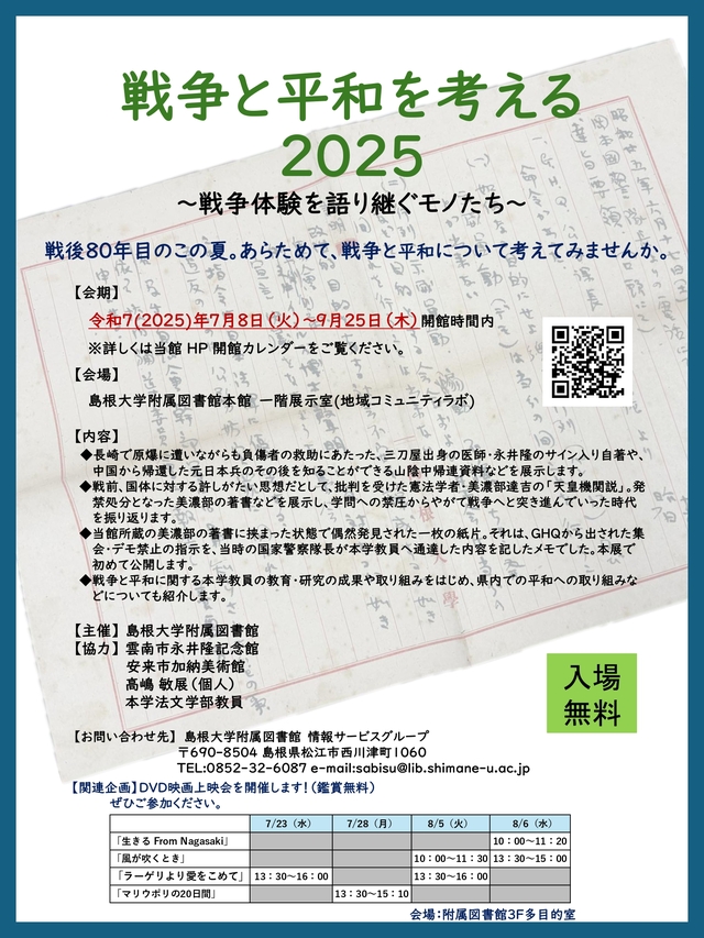 ポスター