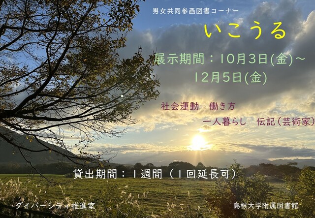 ポスター_秋その2 ポスター_秋その2