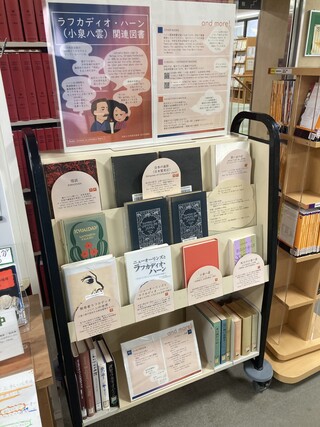 図書展示