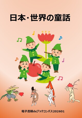 ebookexhibition_202601 ポスター