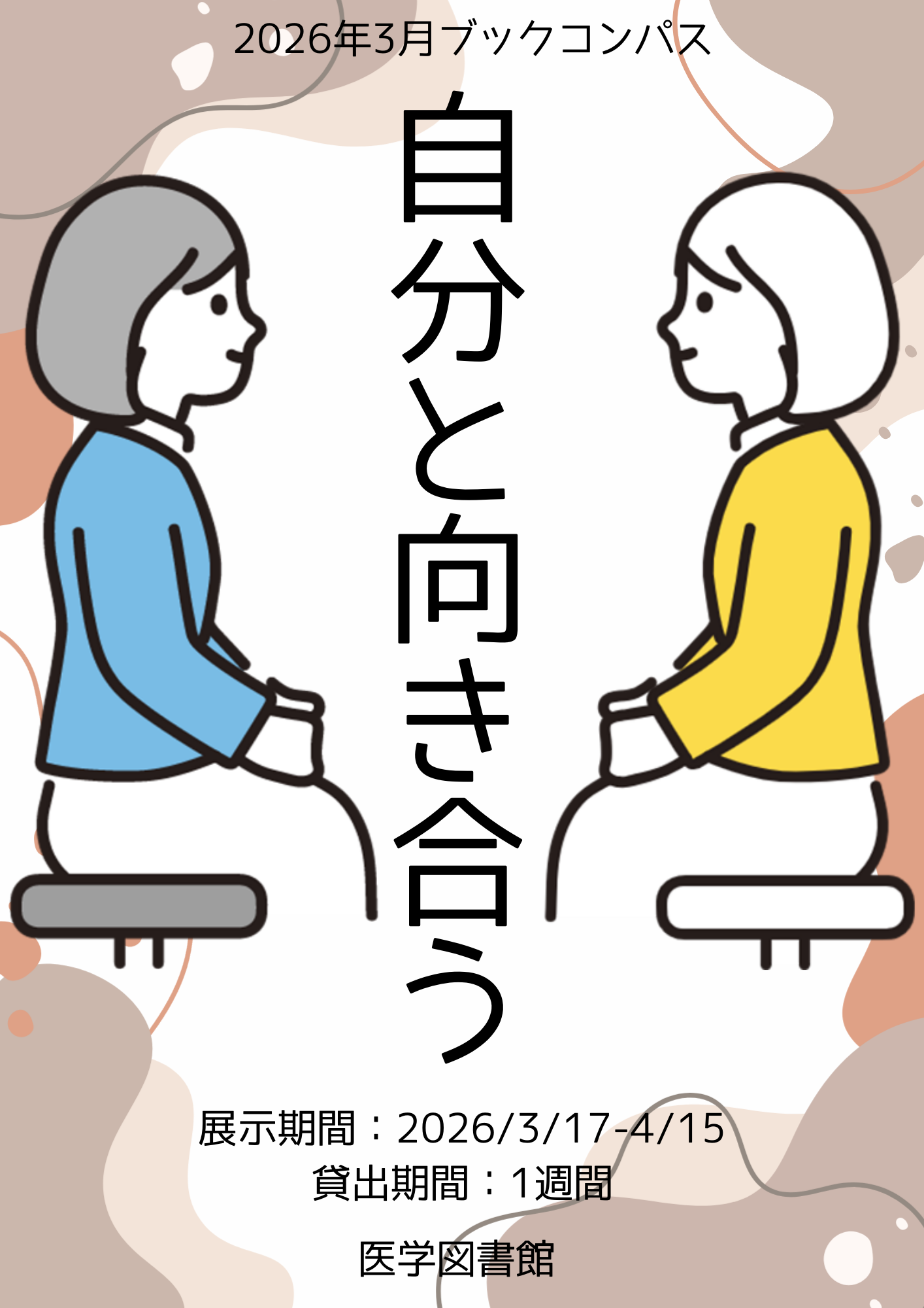 ポスター