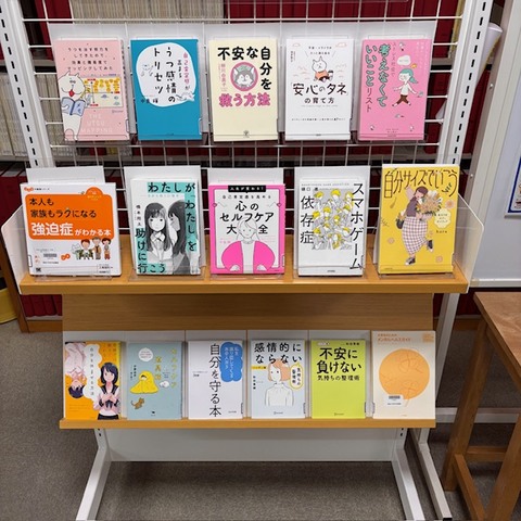 図書展示