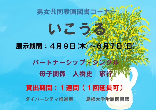 05_2026.4ポスター