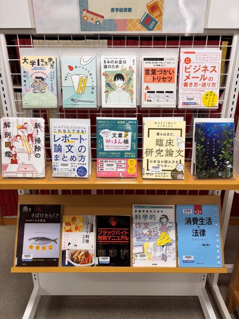 図書展示