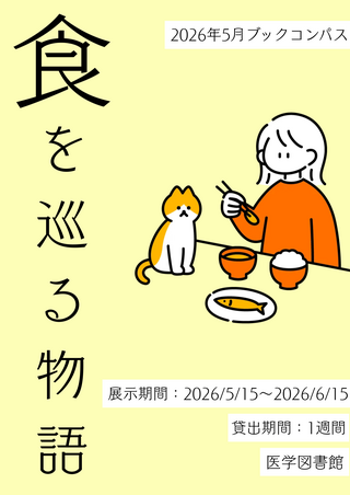 ポスター
