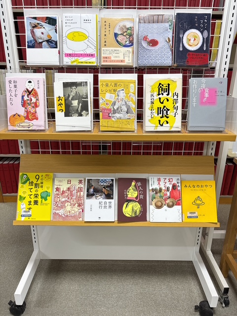 図書展示