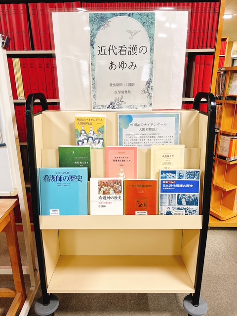 図書展示
