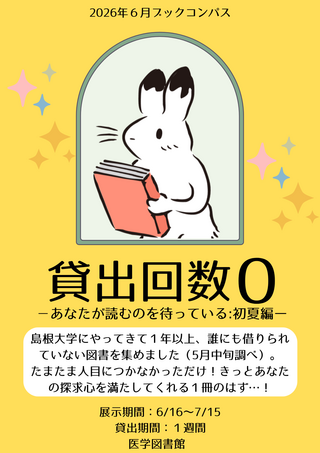 ポスター