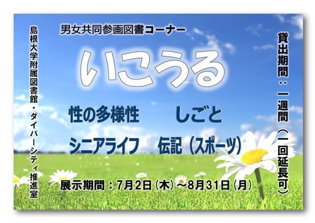 05_2026.7ポスター① 05_2026.7ポスター①