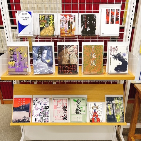 図書展示