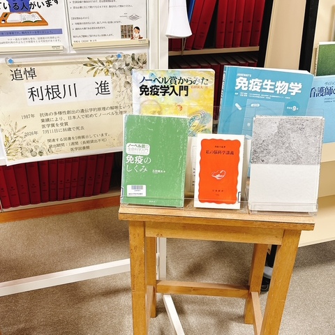 図書展示