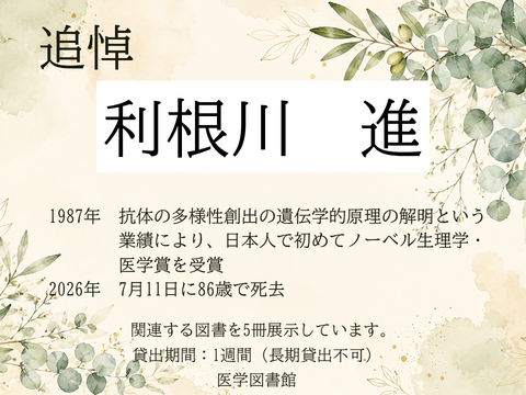 ポスター