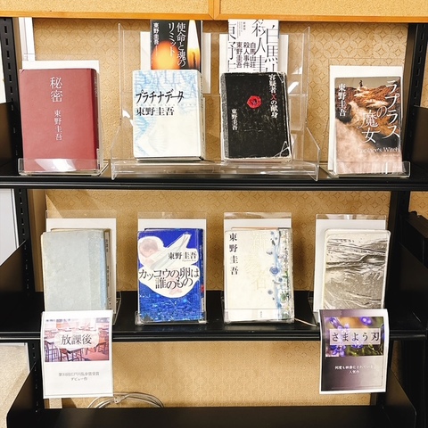 図書展示