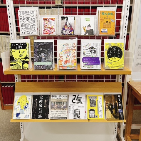 図書展示
