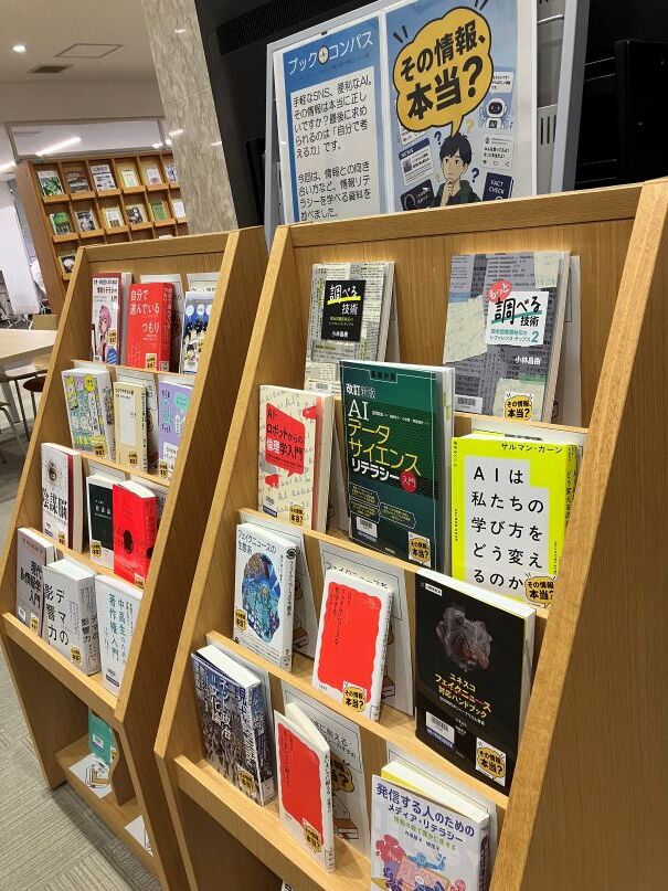 20260928_図書展示