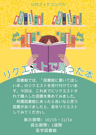 ポスター