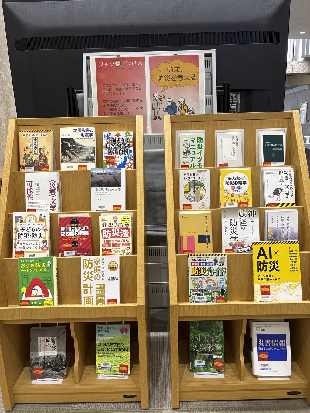 20261026_図書展示 20261026_図書展示